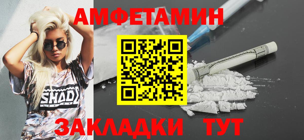 Амфетамин  АМФЕТАМИН Premium  Вход с VPN  Краснокамск 