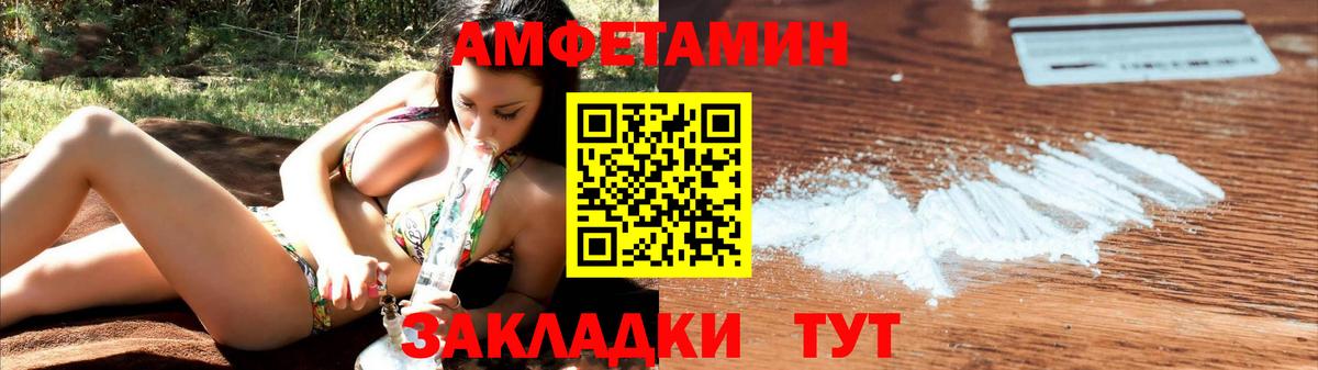 Amphetamine VHQ Краснокамск