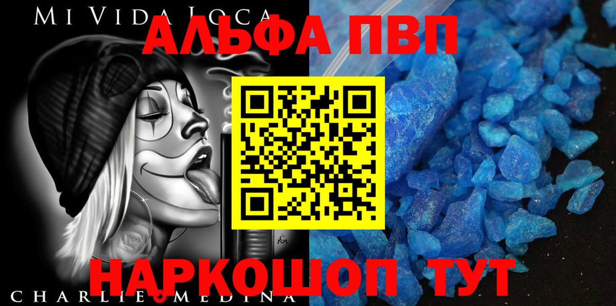 Alpha-PVP крисы CK  Вход с VPN  Краснокамск 