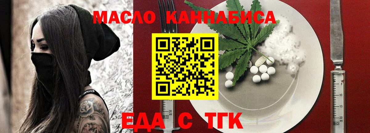 Cannafood марихуана  Вход с VPN  Краснокамск 