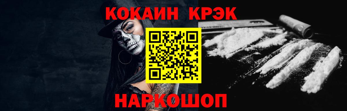 COCAIN  Cocaine Перу  Краснокамск  COCAIN 97% 
