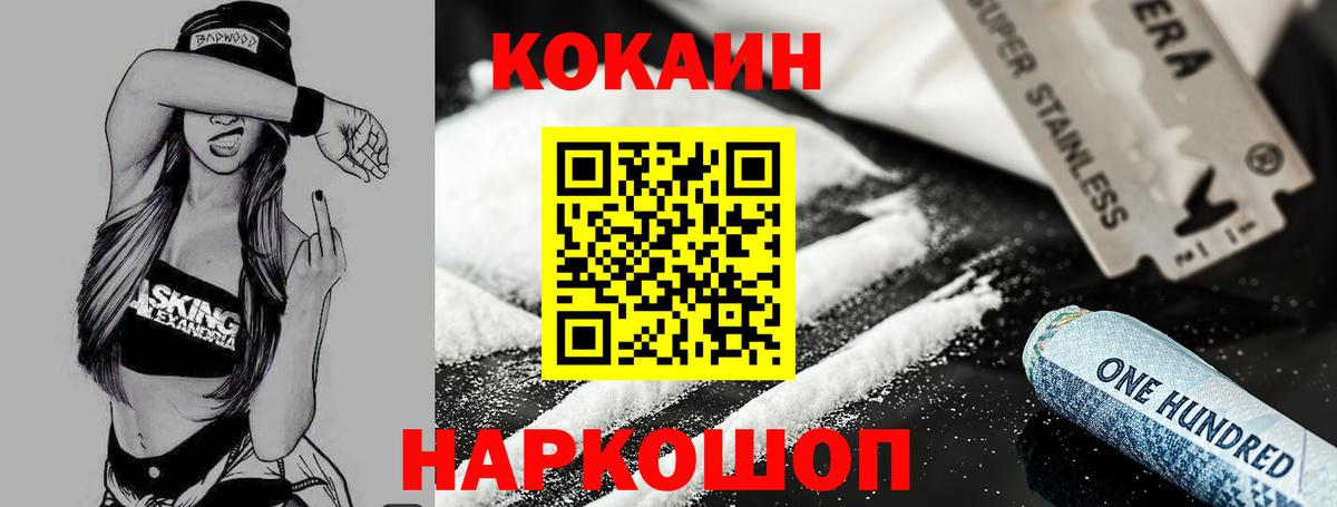COCAIN VHQ  Вход с VPN  КОКАИН Fish Scale  что такое наркотик  Краснокамск 