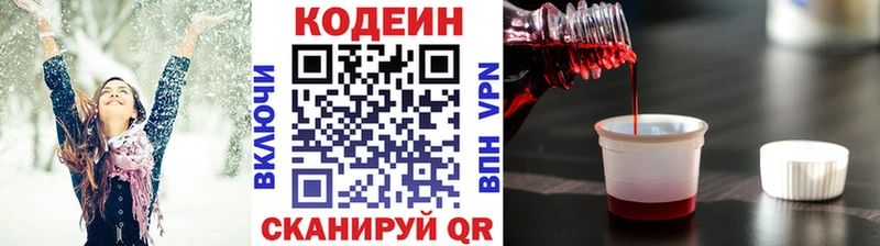 Codein напиток Lean (лин)  где можно купить   blacksprut вход  Краснокамск 