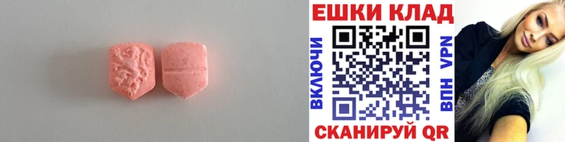 Экстази ешки  Краснокамск 