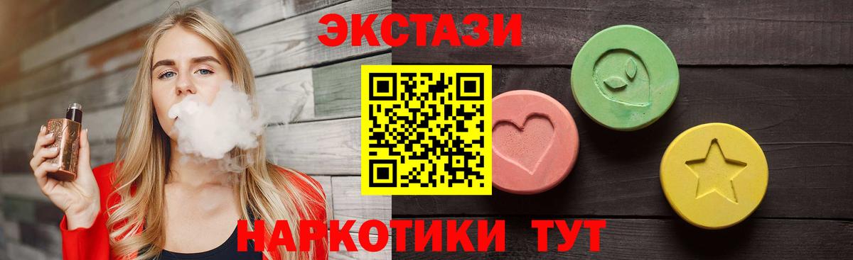 Экстази 250 мг  Экстази Philipp Plein  Краснокамск 