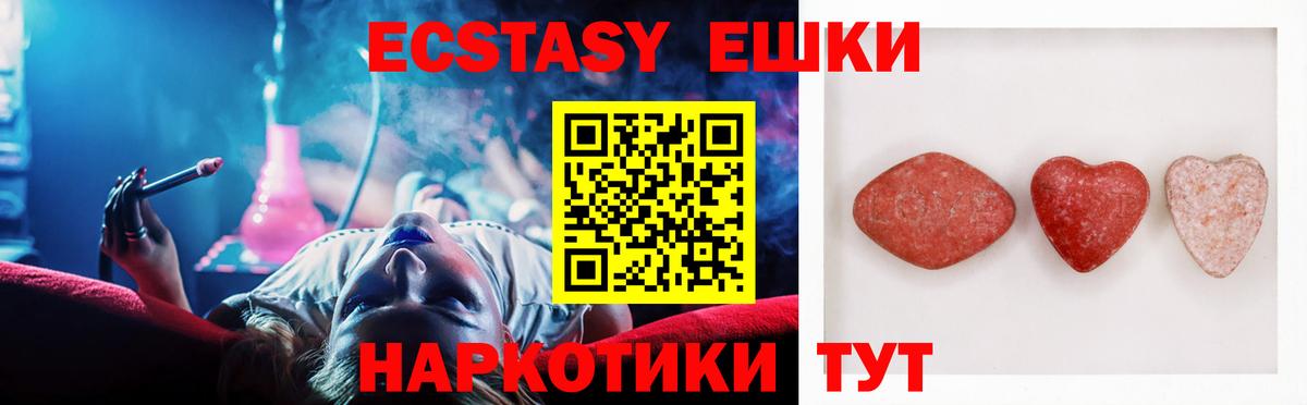 Краснокамск  Ecstasy Philipp Plein  Ecstasy таблы  купить наркоту  Вход с VPN 