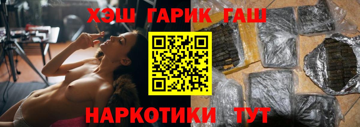 ГАШИШ гарик Краснокамск