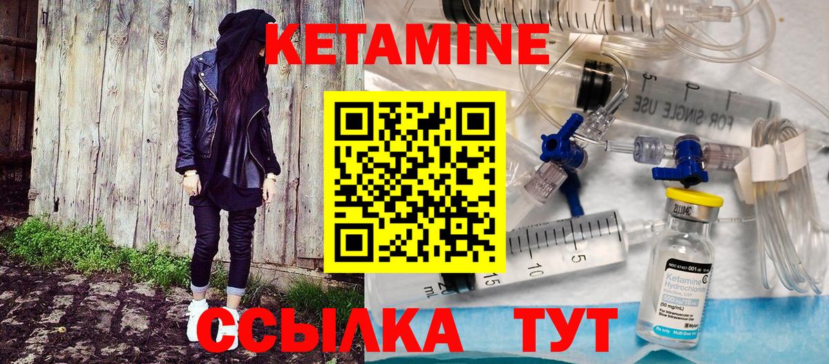 Кетамин ketamine  Краснокамск  КЕТАМИН ketamine 