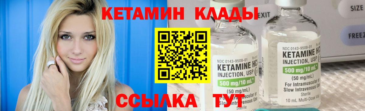 Кетамин ketamine  Вход с VPN  Краснокамск 