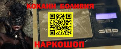 бутик Бийск