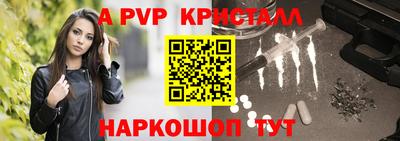 бутик Бийск