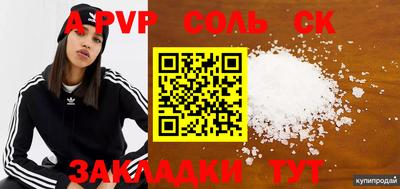 бутик Бийск