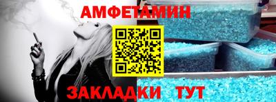 амфетамин Беслан