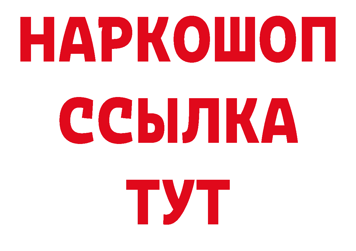 Альфа ПВП крисы CK вход площадка ОМГ ОМГ Краснокамск