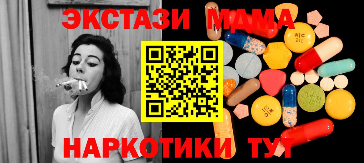 МДМА Molly Краснокамск