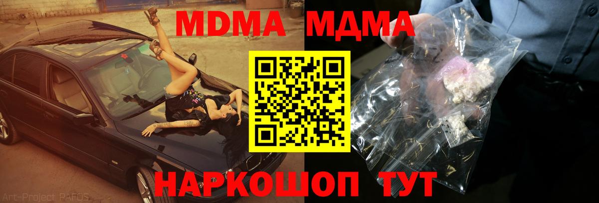 МДМА Molly  Краснокамск  МДМА VHQ 