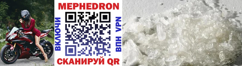 Мефедрон mephedrone  что такое   Краснокамск 