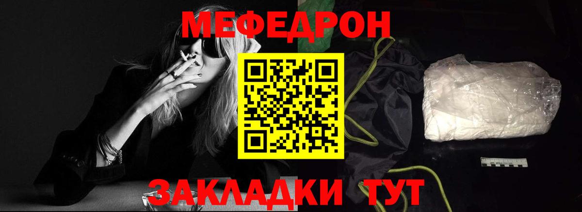 Меф 4 MMC  Меф мука  Краснокамск 