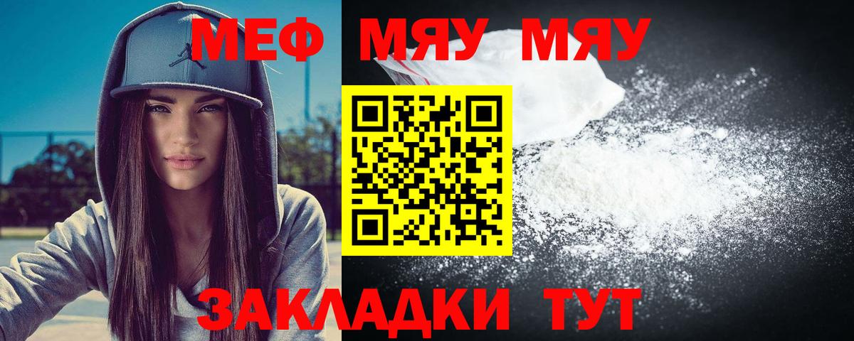 Меф  Краснокамск