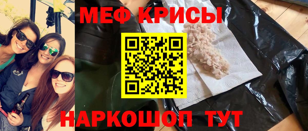 Краснокамск  МЕФ  Вход с VPN  МЕФ  Меф mephedrone  Меф 4 MMC 