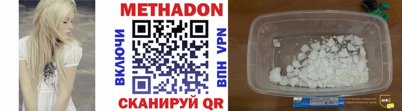 Метадон кристалл  Краснокамск 