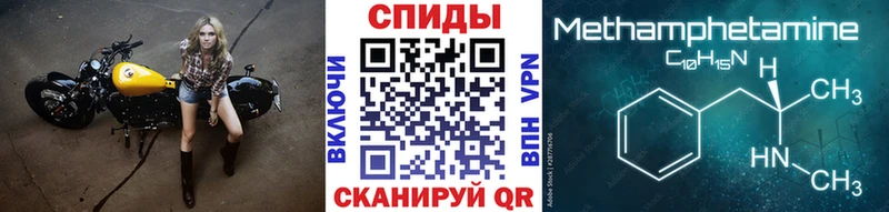 МЕТАМФЕТАМИН Methamphetamine Краснокамск