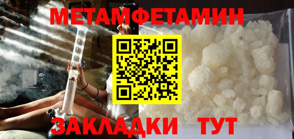 Первитин Декстрометамфетамин 99.9% Краснокамск