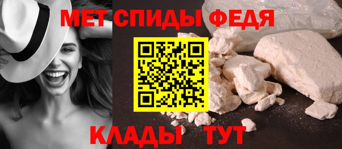 МЕТАМФЕТАМИН Декстрометамфетамин 99.9%  Вход с VPN  Краснокамск 