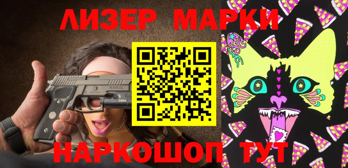 Марки 25I-NBOMe 1,8мг  Марки 25I-NBOMe 1,8мг  Вход с VPN  Марки N-bome  Краснокамск 