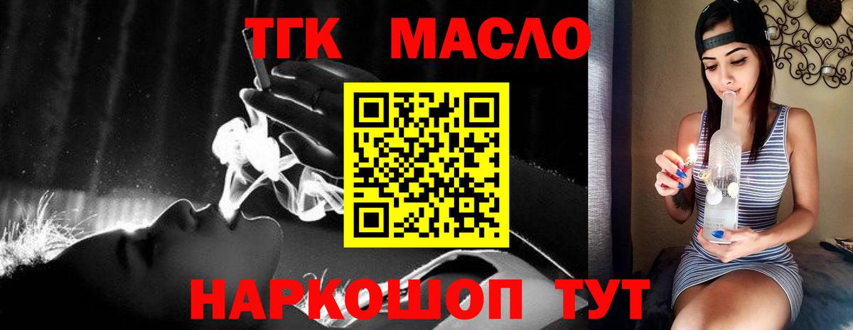 Дистиллят ТГК жижа Краснокамск