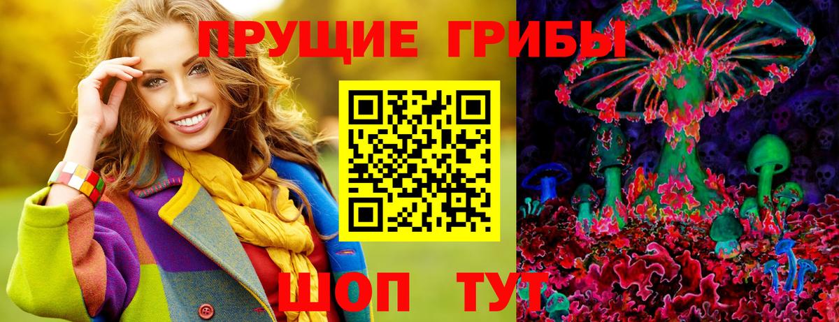 Галлюциногенные грибы мицелий Краснокамск