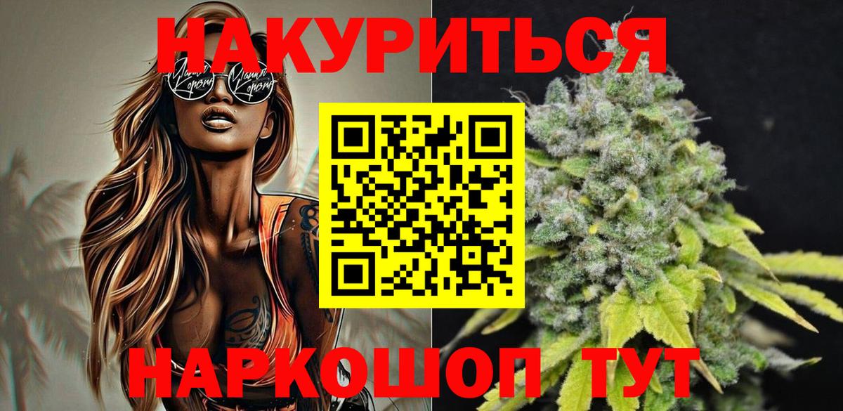 Канабис семена Краснокамск